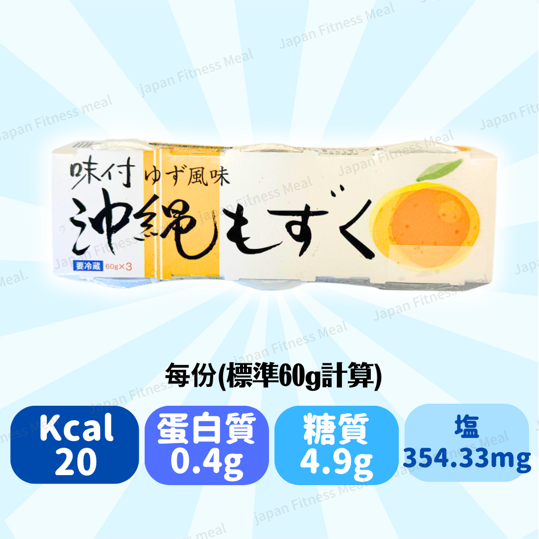 ❗️NEW❗️沖縄県伊平屋島產 - 水雲 (柚子醋味)