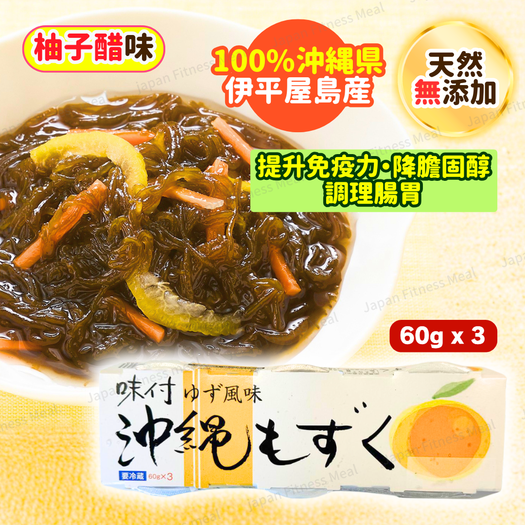 ❗️NEW❗️沖縄県伊平屋島產 - 水雲 (柚子醋味)