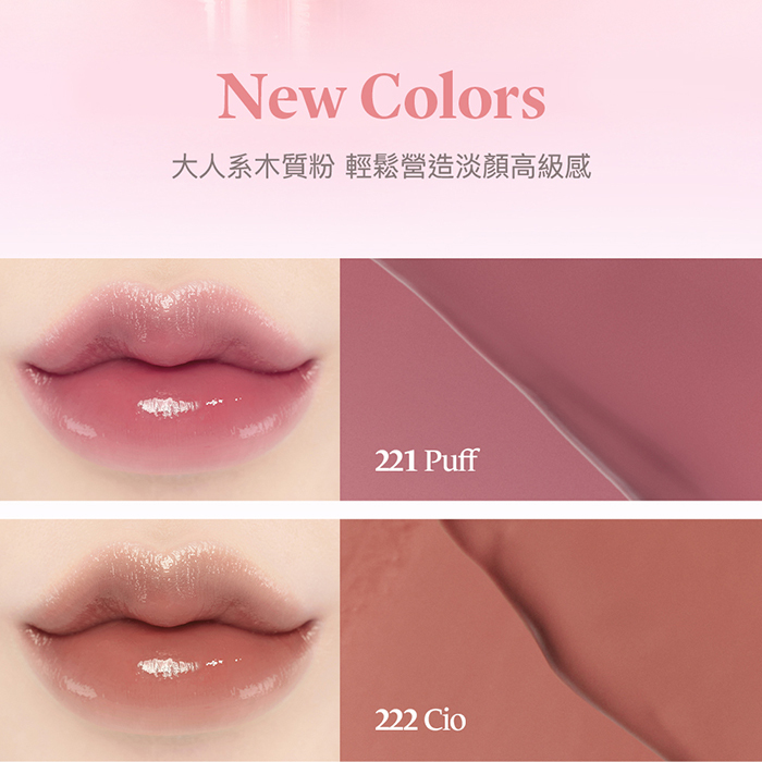 玻璃光水潤唇膏 3.7g- Laka