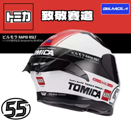 BILMOLA RAPID RS TOMICA 致敬賽道