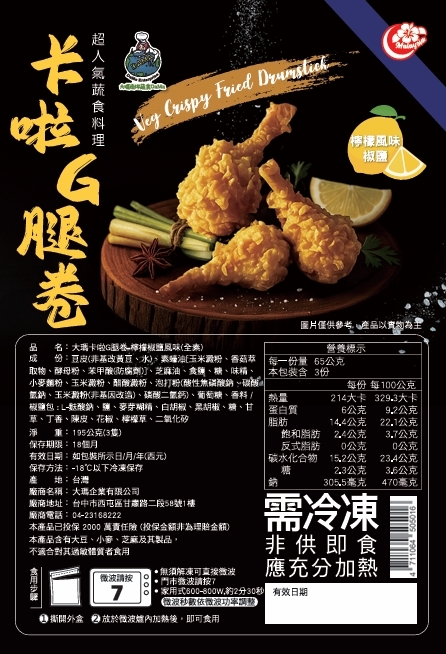 大瑪原味卡拉G腿卷3入 - 有裹粉