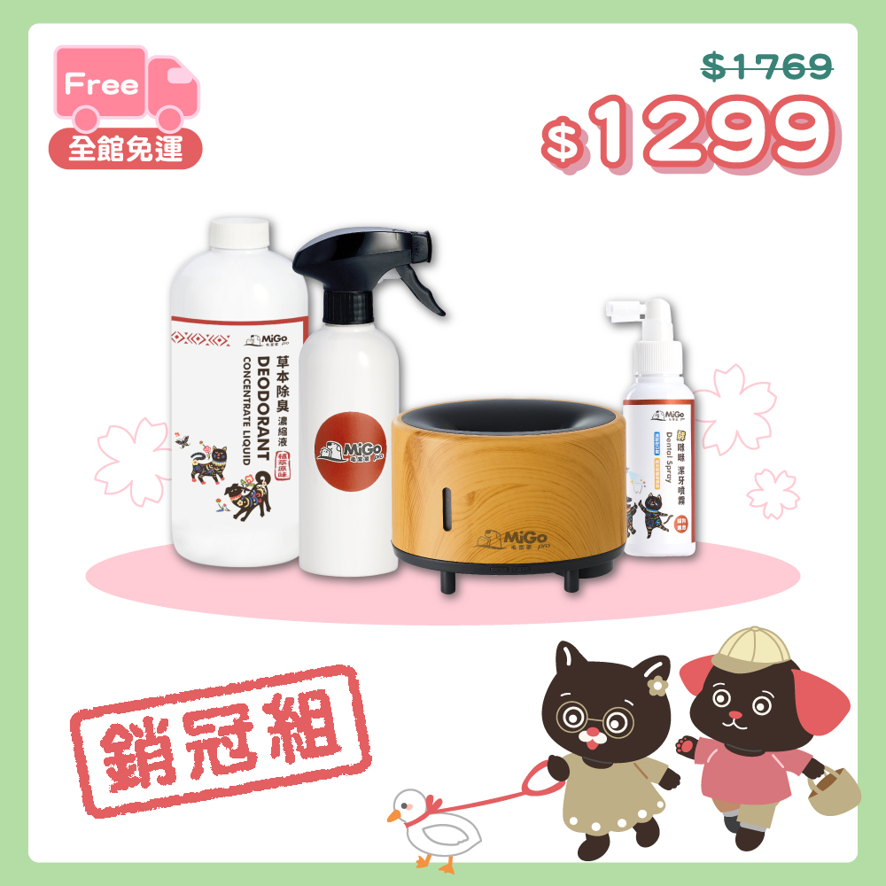 寵物展銷冠組🔥