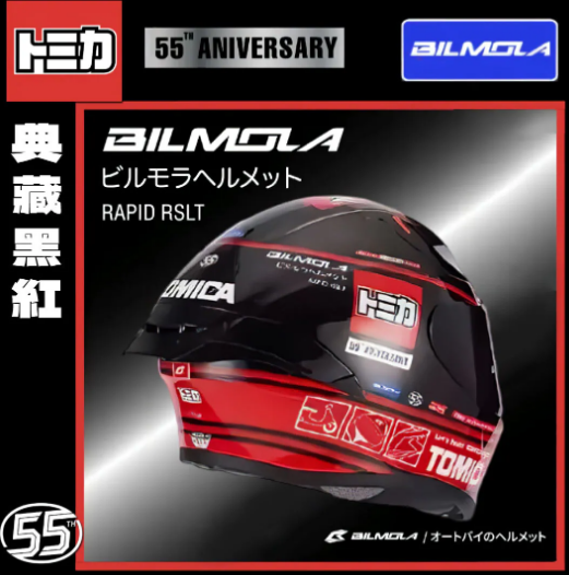 BILMOLA RAPID RS TOMICA 典藏黑紅