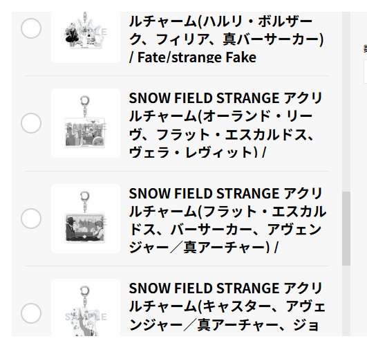 [代購][預訂] Fate/strange Fake SNOW FIELD STRANGE エイプリルフール2026 掛件