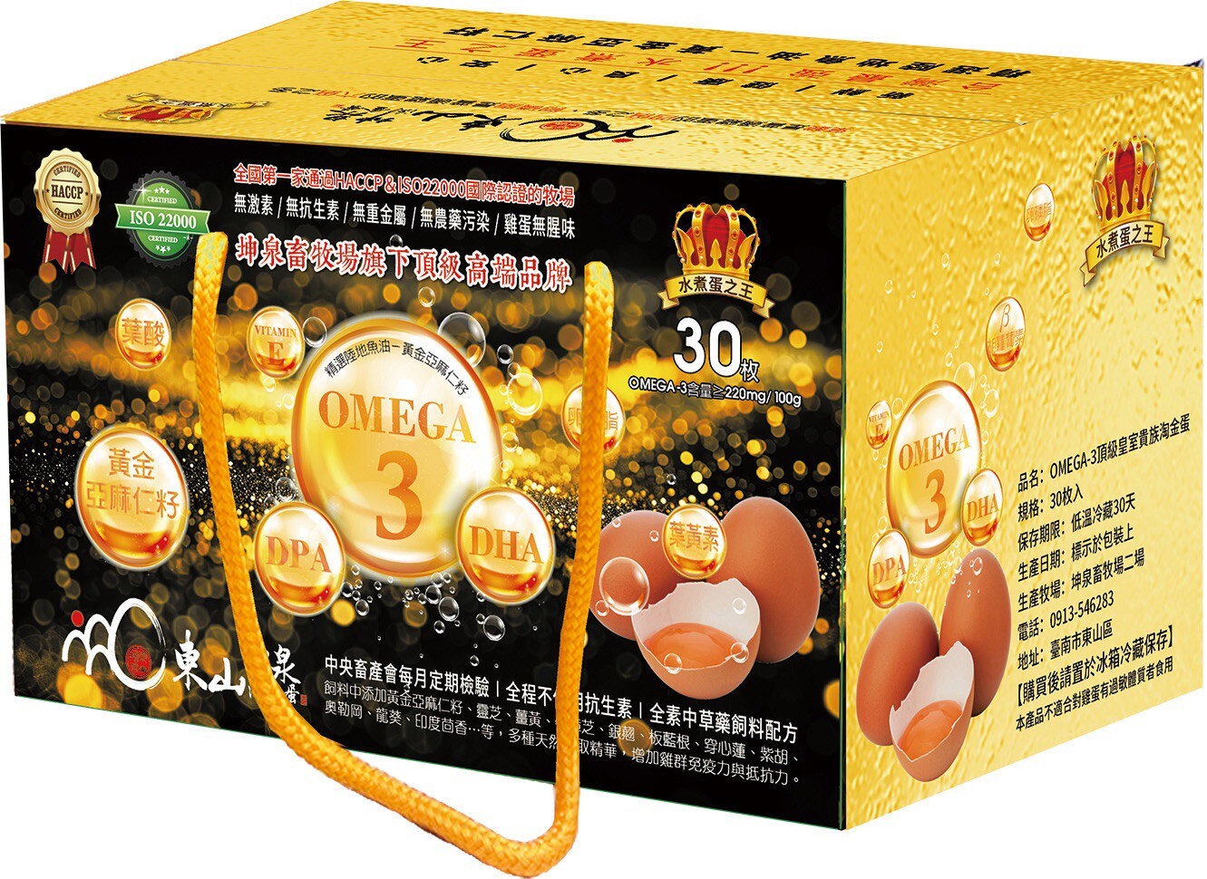 預購【06月02日 (二)到貨】坤泉💮Omega-3 淘金蛋【30顆/盒】