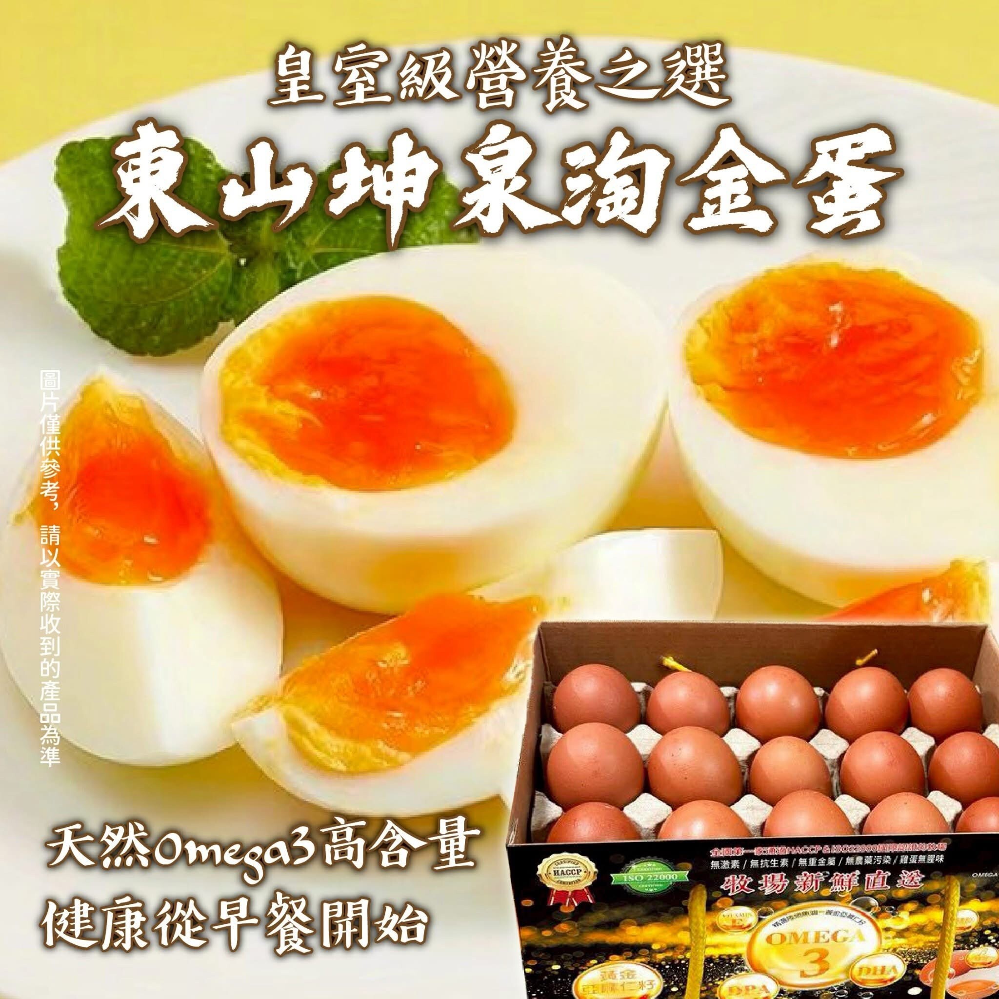 預購【06月02日 (二)到貨】坤泉💮Omega-3 淘金蛋【30顆/盒】