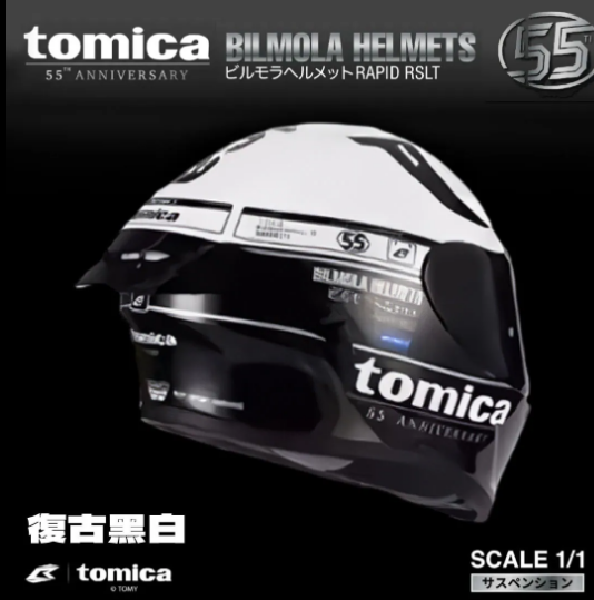 BILMOLA RAPID RS TOMICA 復古黑白