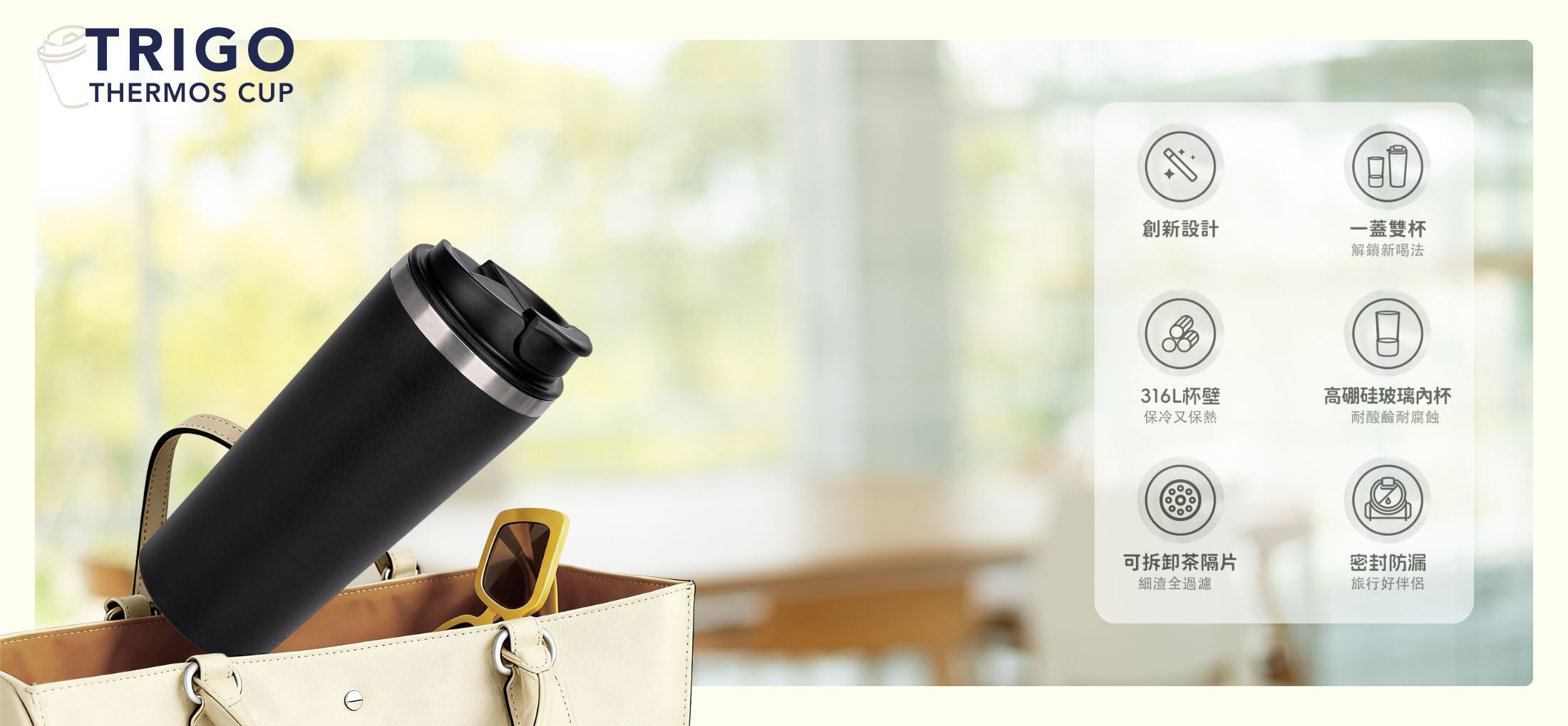 Inner 316L+Outer 304 Double-wall | Detachable glass liner thermos cup | Threaded Leak Resistant Lid  | Insulated coffee cup