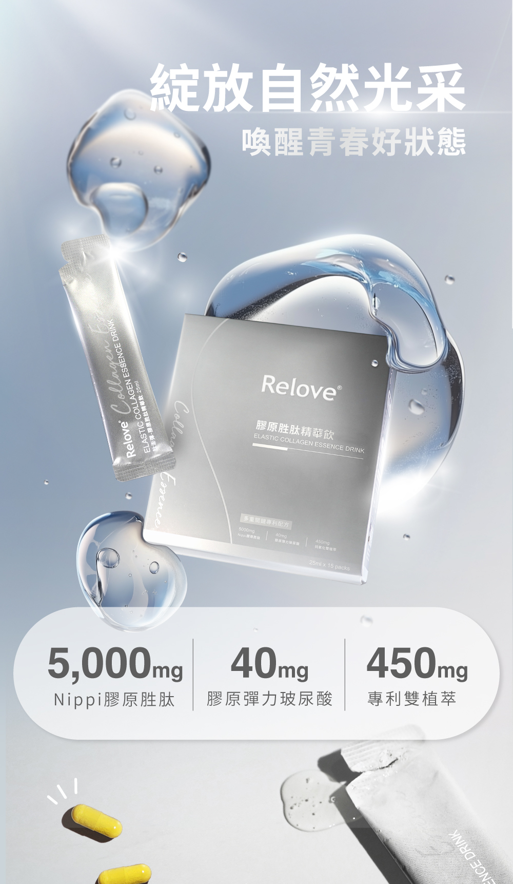 肽澎彈膠原胜肽精華飲小分子每包5000mg頂級魚膠原蛋白