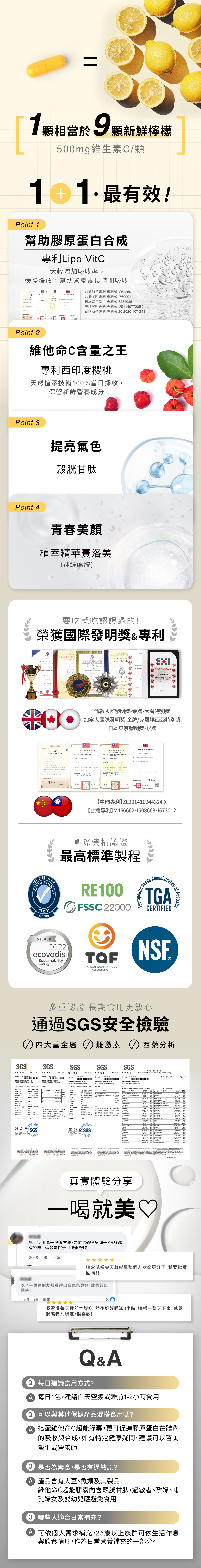 維他命C超能膠囊每顆500mg維他命C，等於9顆新鮮檸檬