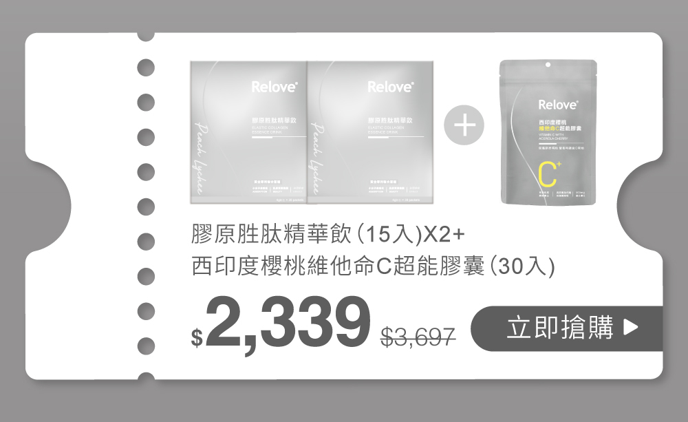 1+1更有感，膠原胜肽飲2盒(30包)+維他命C膠囊1包(30顆)$2339