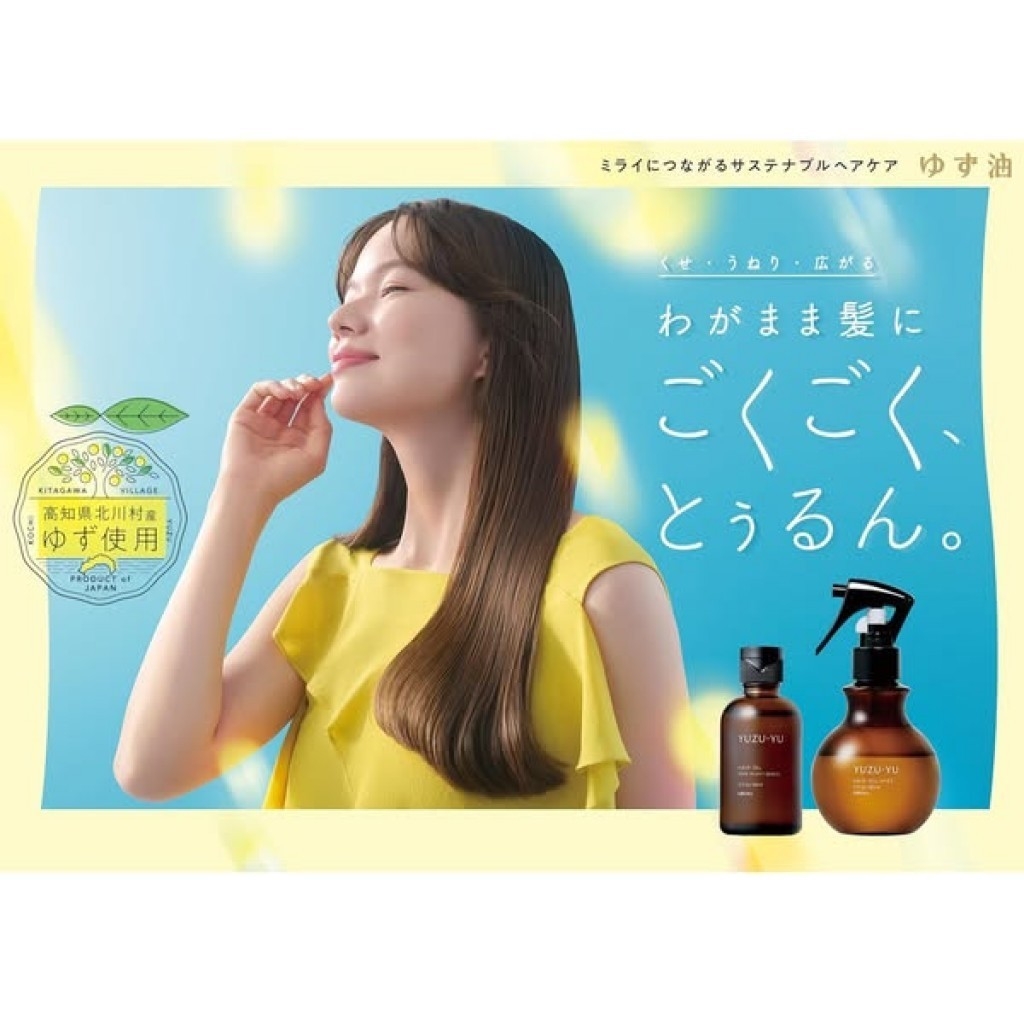 (預購商品) 日本 UTENA 天然柚子頭髮護理噴霧 180ml