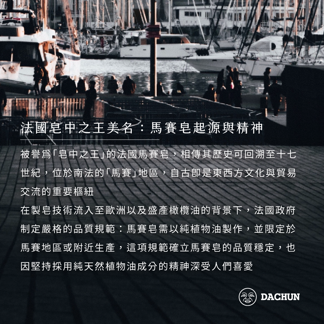 大春煉皂,馬賽皂,寶島馬賽皂,橄欖油,望春風,夜來香