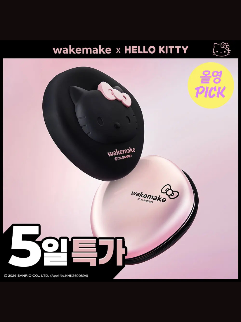 【 4/19收單 】WAKEMAKE x Hello Kitty 限定聯名 水光遮瑕粉底膏