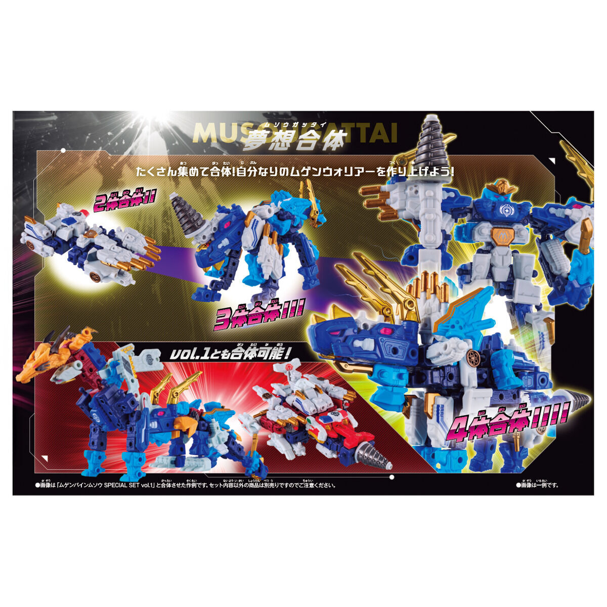 《 BANDAI 萬代 》  BANDAI 代理版 無限合體 特別套組第二彈 BT907753