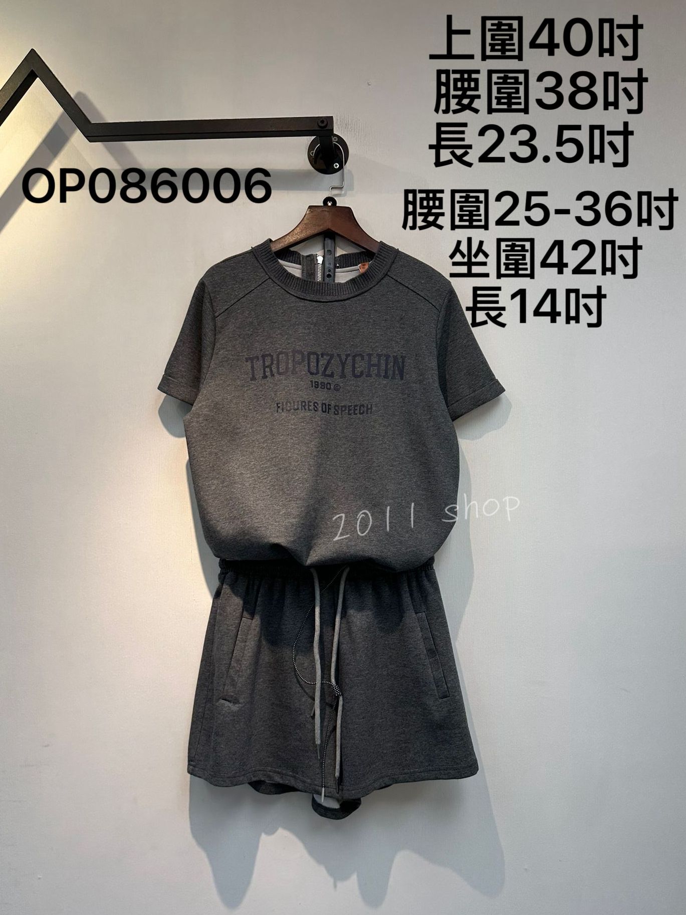 簡約字母背拉鍊短褲套裝  OP086006