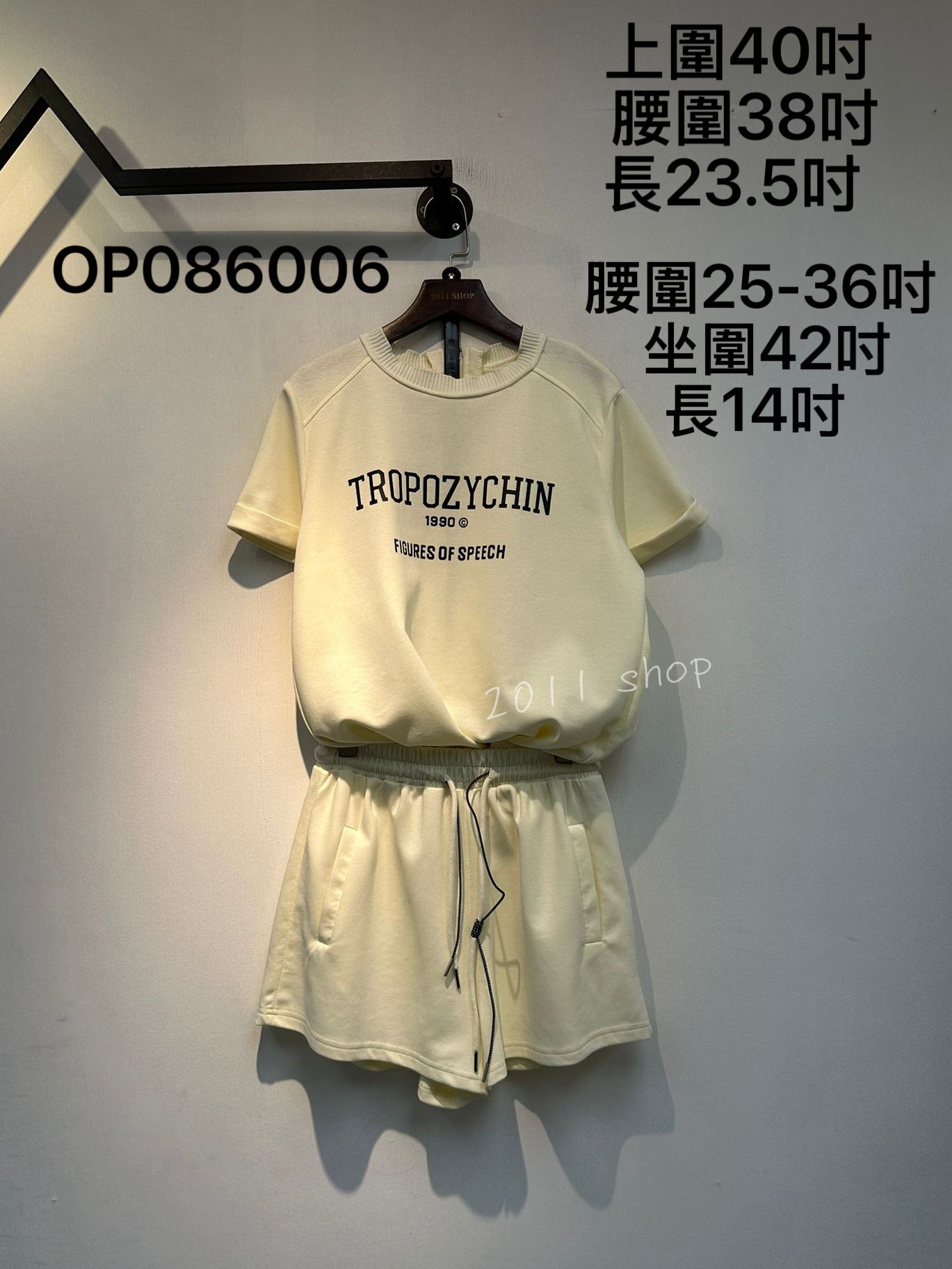 簡約字母背拉鍊短褲套裝  OP086006