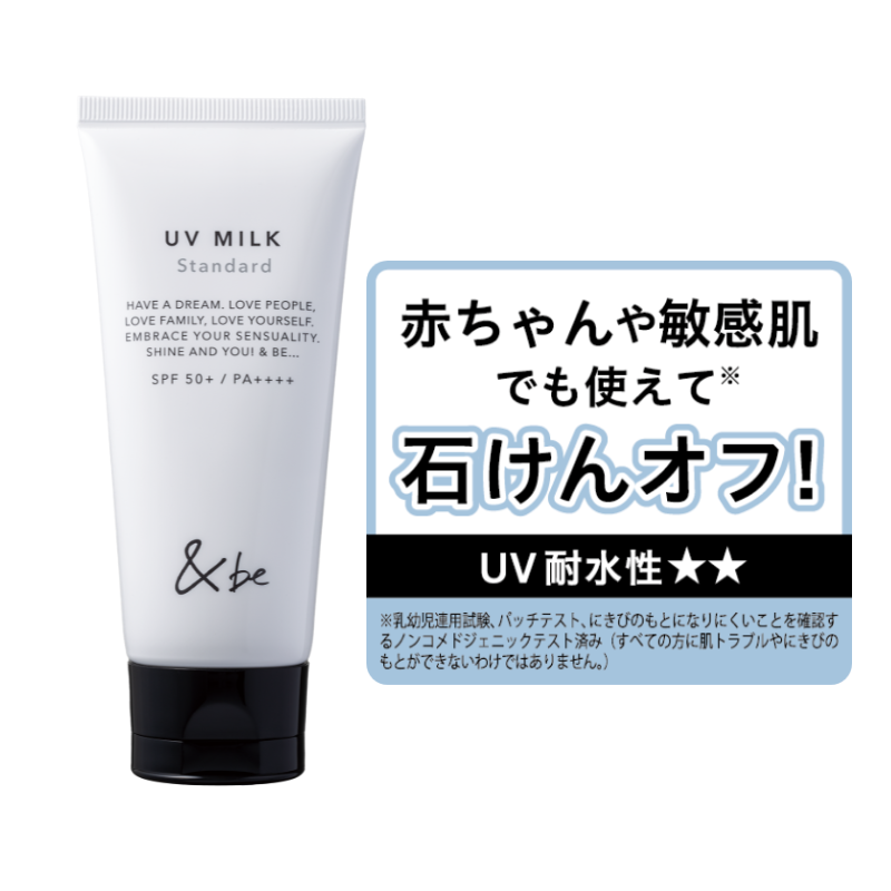 [連線] &be 河北裕介 UV MILK 新款防曬乳 SPF50+ PA++++