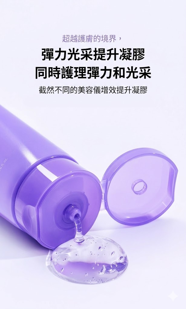 【直播】EOA LX040253 SYNERGY BOOSTING GEL 協同增效凝膠 200ml