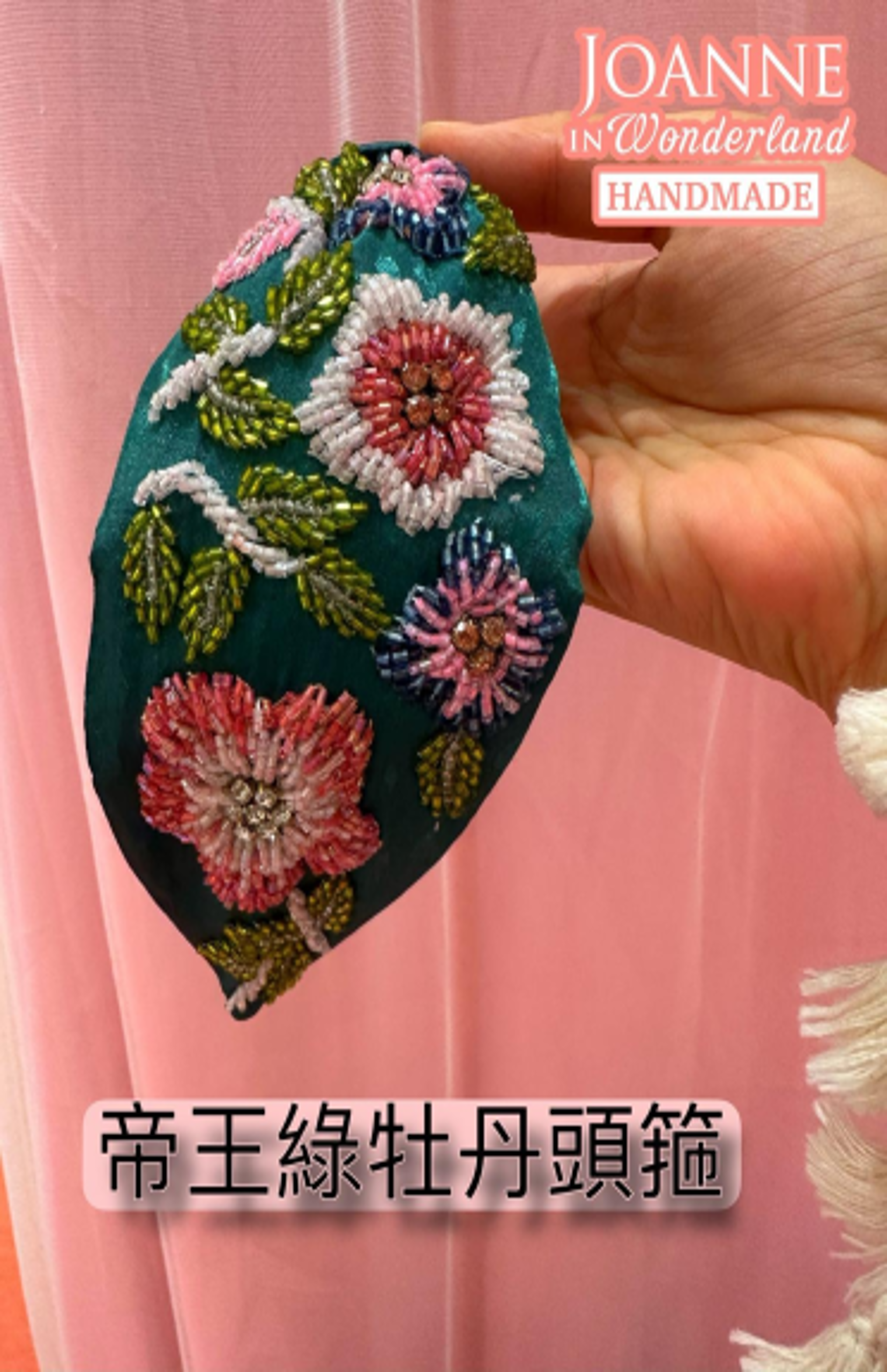 【OMZ x 頭飾專場 0407】 [ZV01] 帝王綠牡丹頭箍