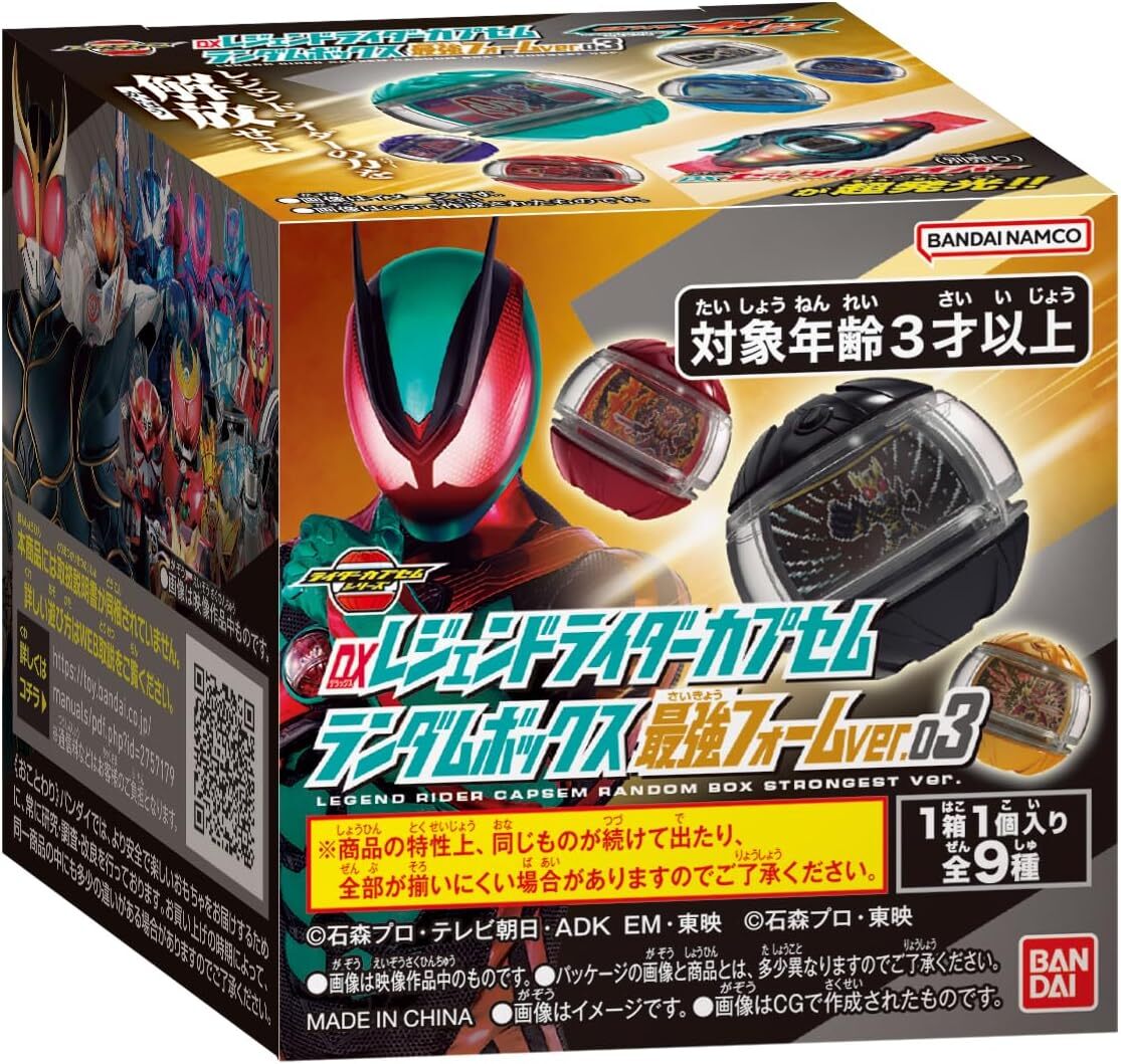 《 BANDAI 萬代 》 BANDAI 代理 萬代 假面騎士ZEZTZ DX膠囊隨機最強形態版 Ver.03 (隨機出貨)