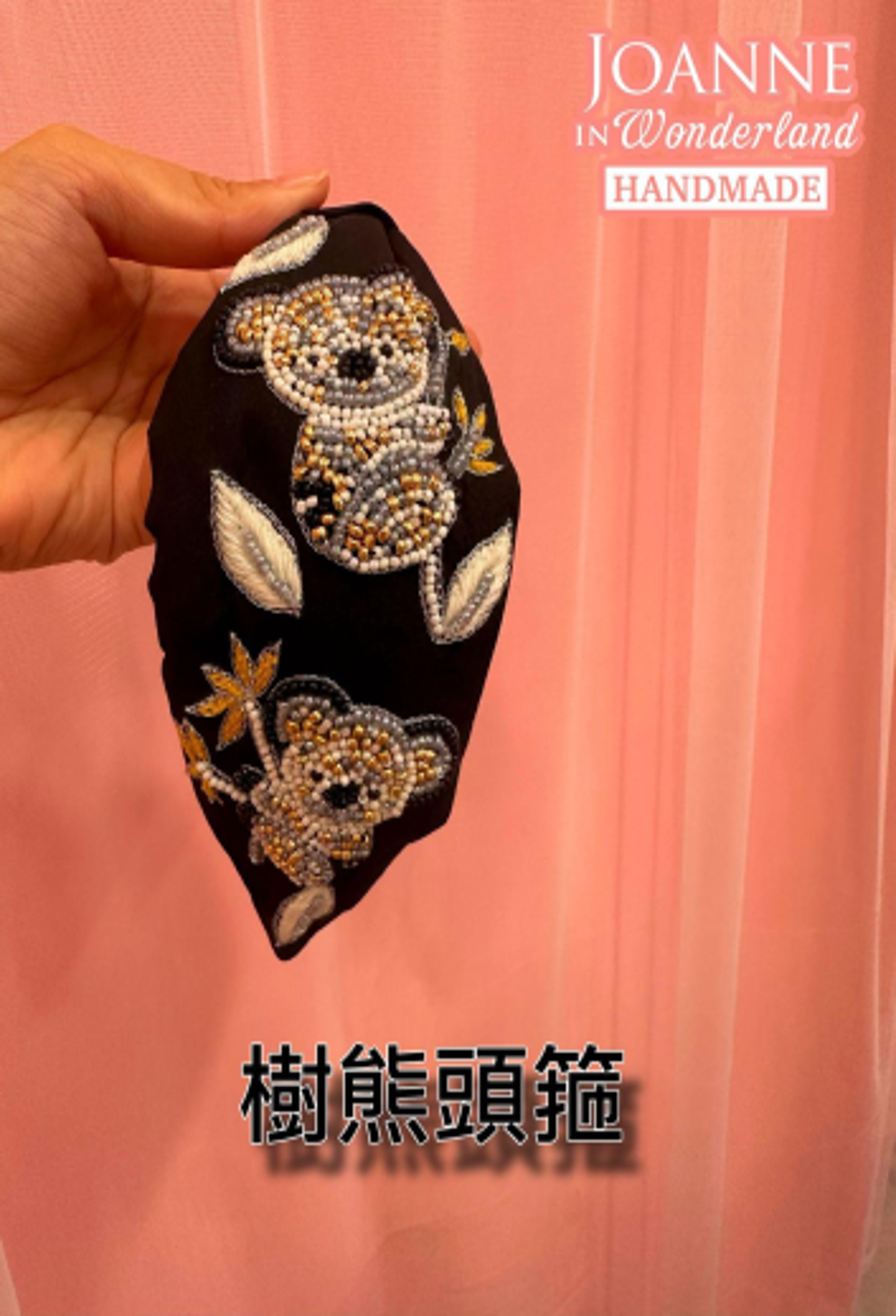 【OMZ x 頭飾專場 0407】 [ZV04] 樹熊頭箍