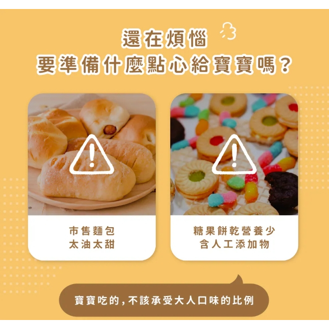 【樂森藥局】(冷凍1500免運中)森森星球 嶼田X寶寶麵包 1歲以上 1袋六入