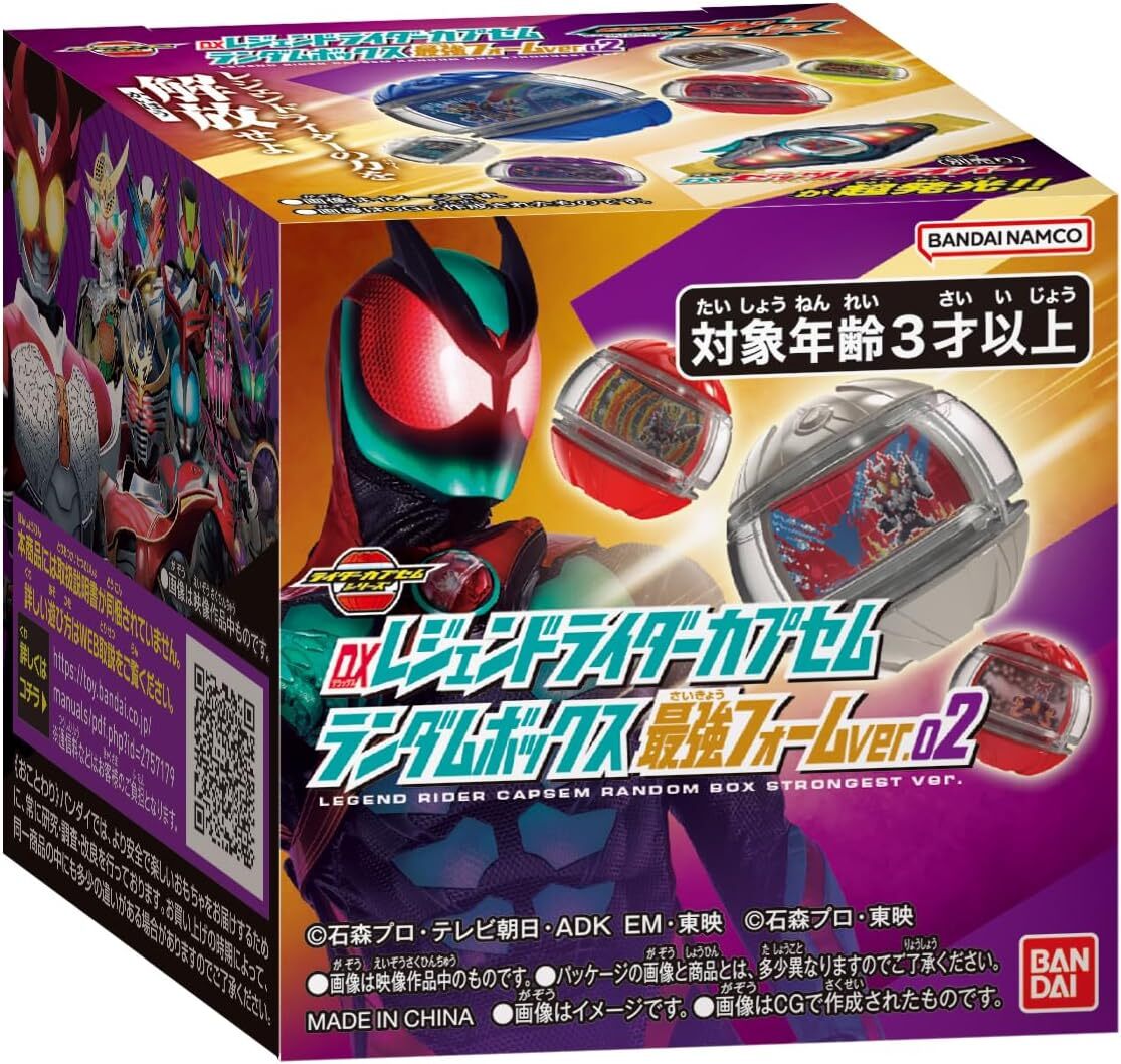 《 BANDAI 萬代 》 BANDAI 代理 萬代 假面騎士ZEZTZ DX膠囊隨機最強形態版 Ver.02 (隨機出貨)