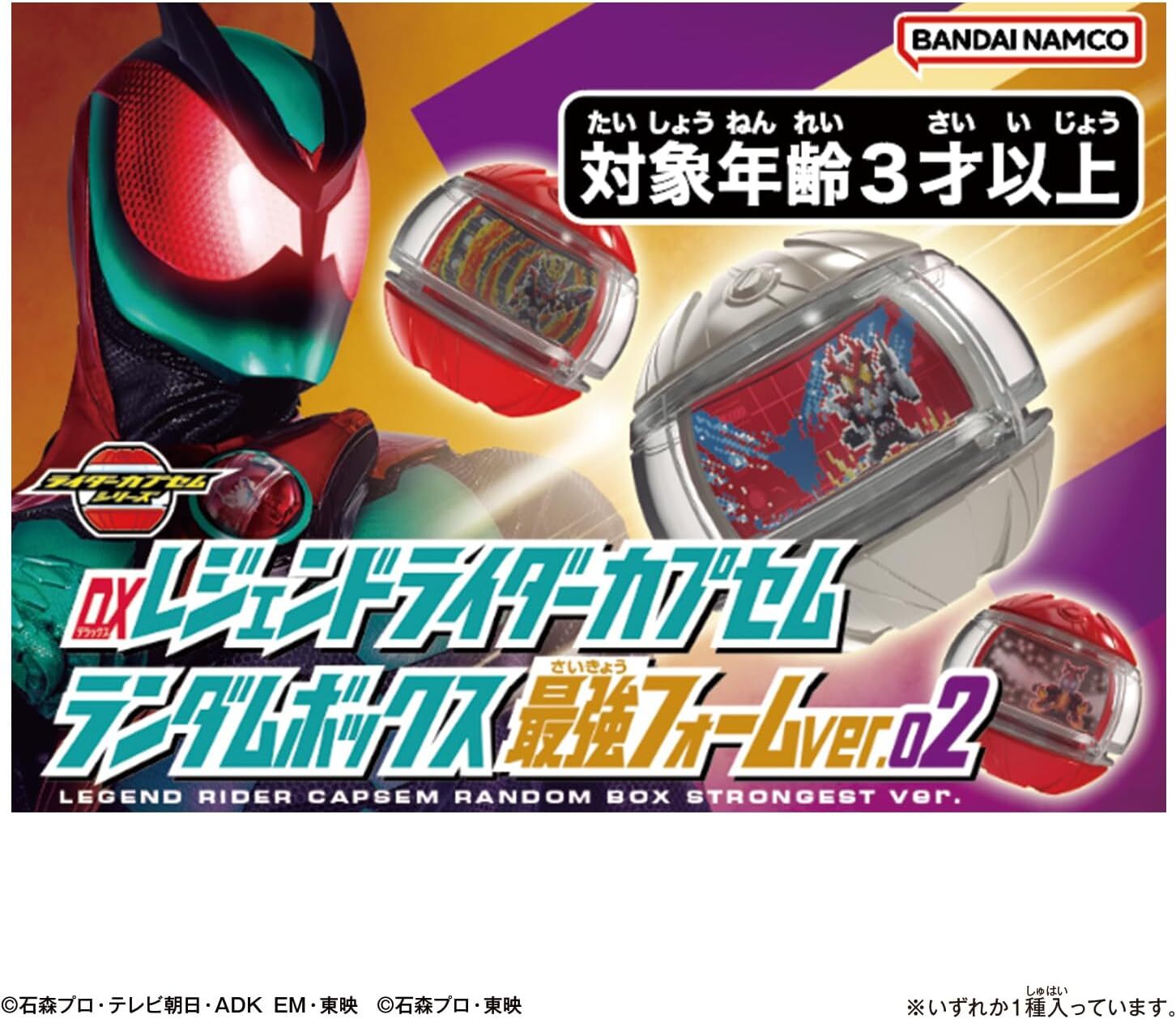 《 BANDAI 萬代 》 BANDAI 代理 萬代 假面騎士ZEZTZ DX膠囊隨機最強形態版 Ver.02 (隨機出貨)