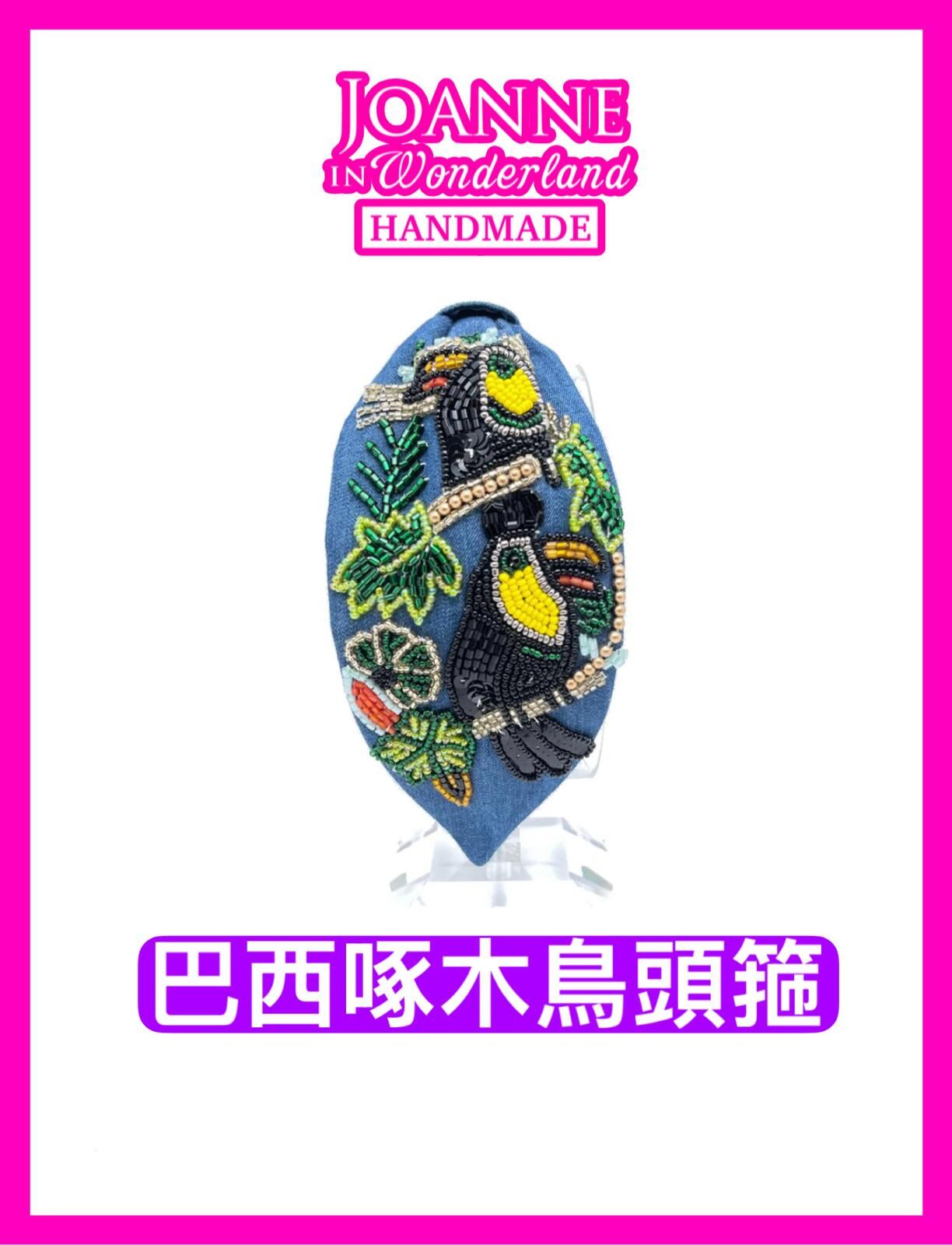 【OMZ x 頭飾專場 0407】 [ZV10] 巴西啄木鳥頭箍