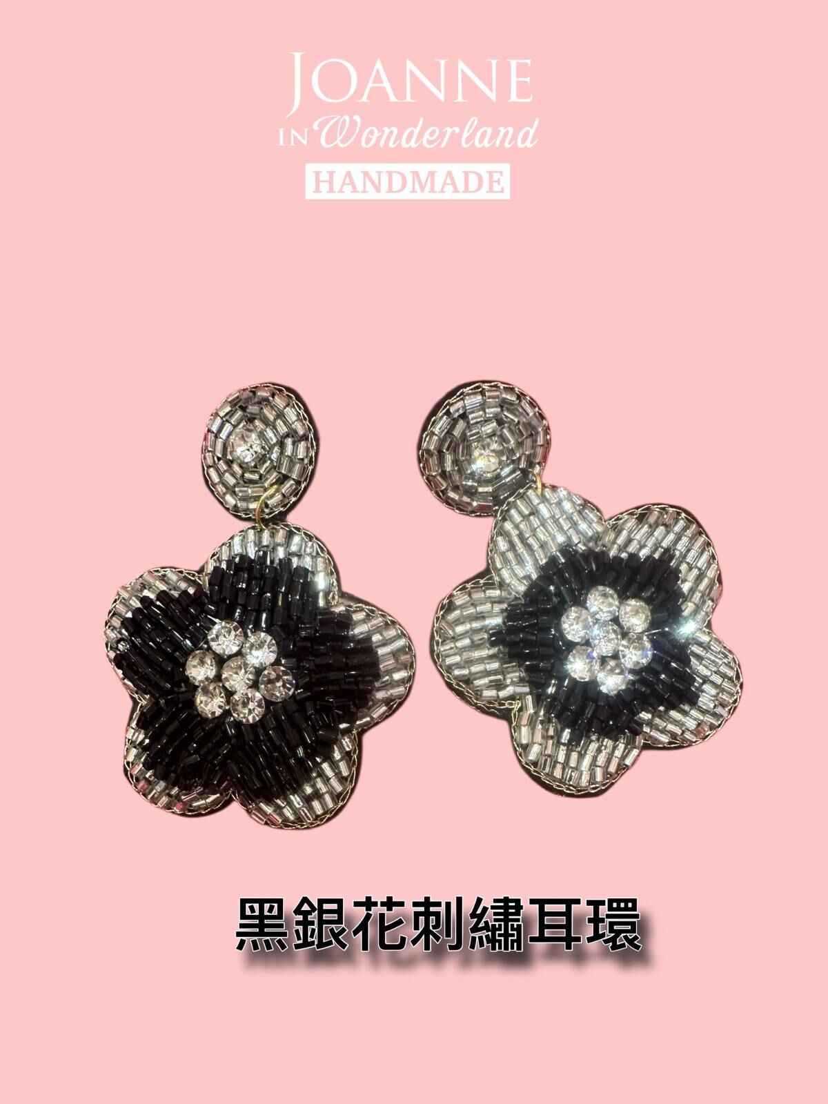 【OMZ x 頭飾專場 0407】 [ZV31] 黑銀花刺繡耳環