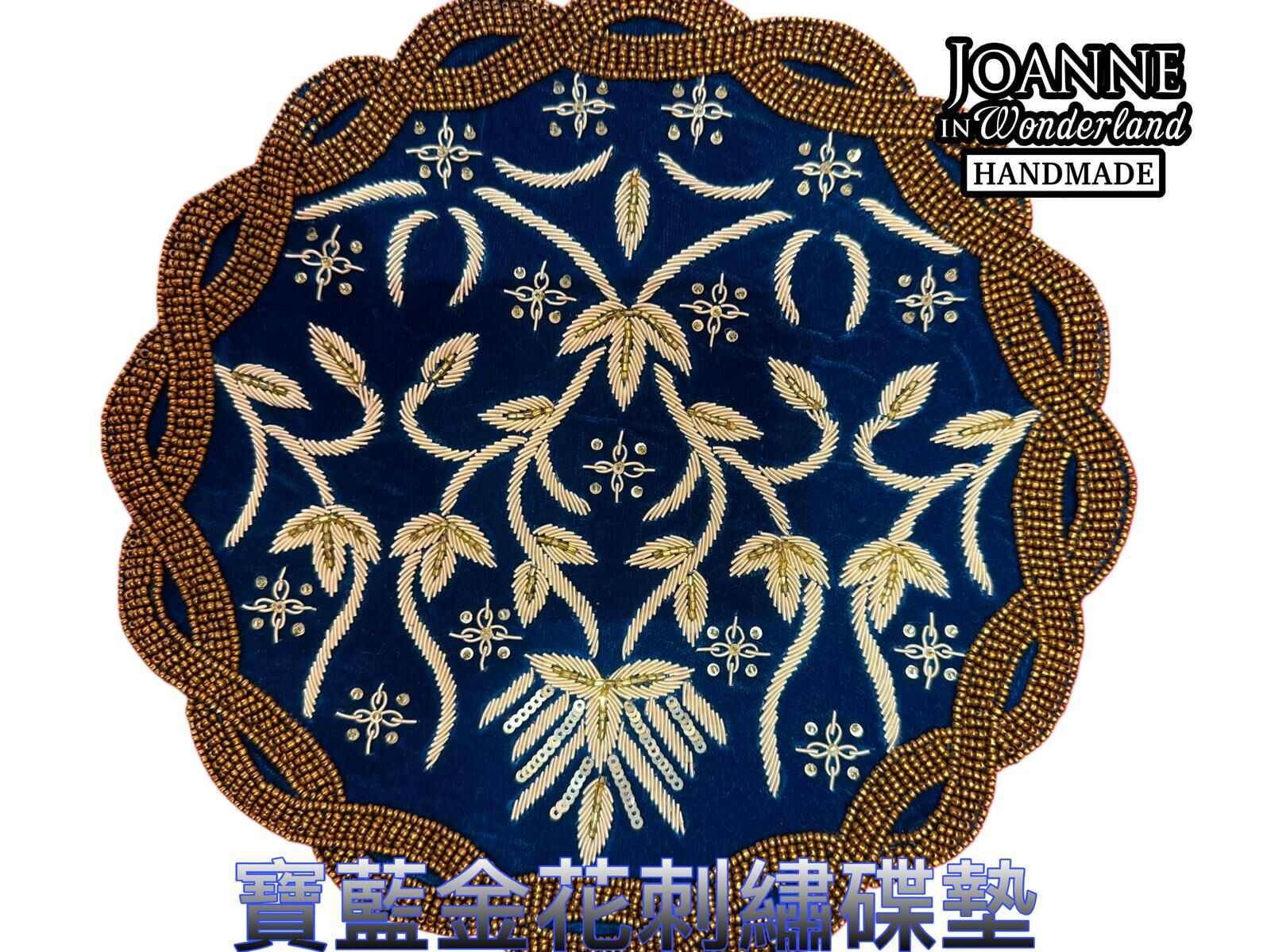 【OMZ x 頭飾專場 0407】 [ZV27] 寶藍金花刺繡碟墊