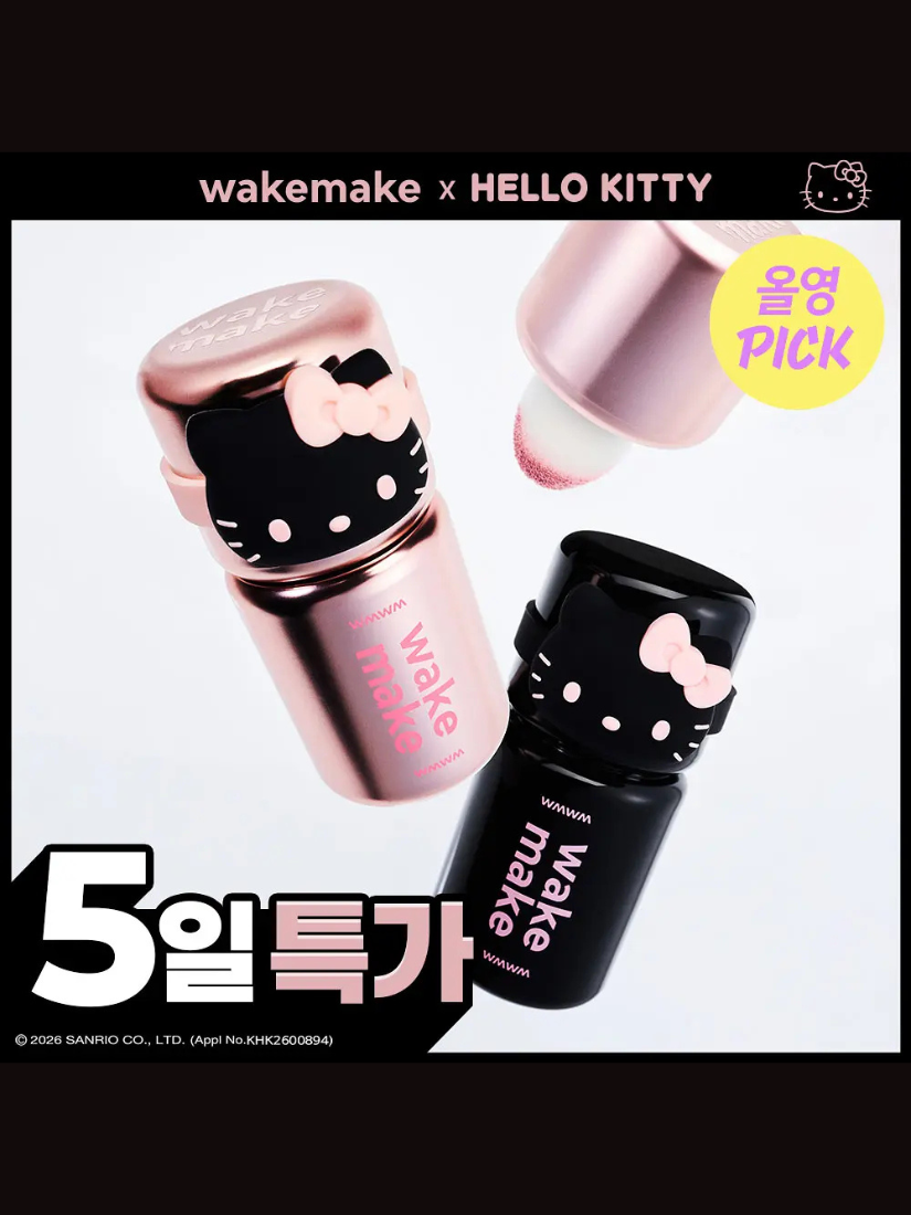 【 4/19收單 】WAKEMAKE x Hello Kitty 限定聯名 水感搖搖柔焦腮紅