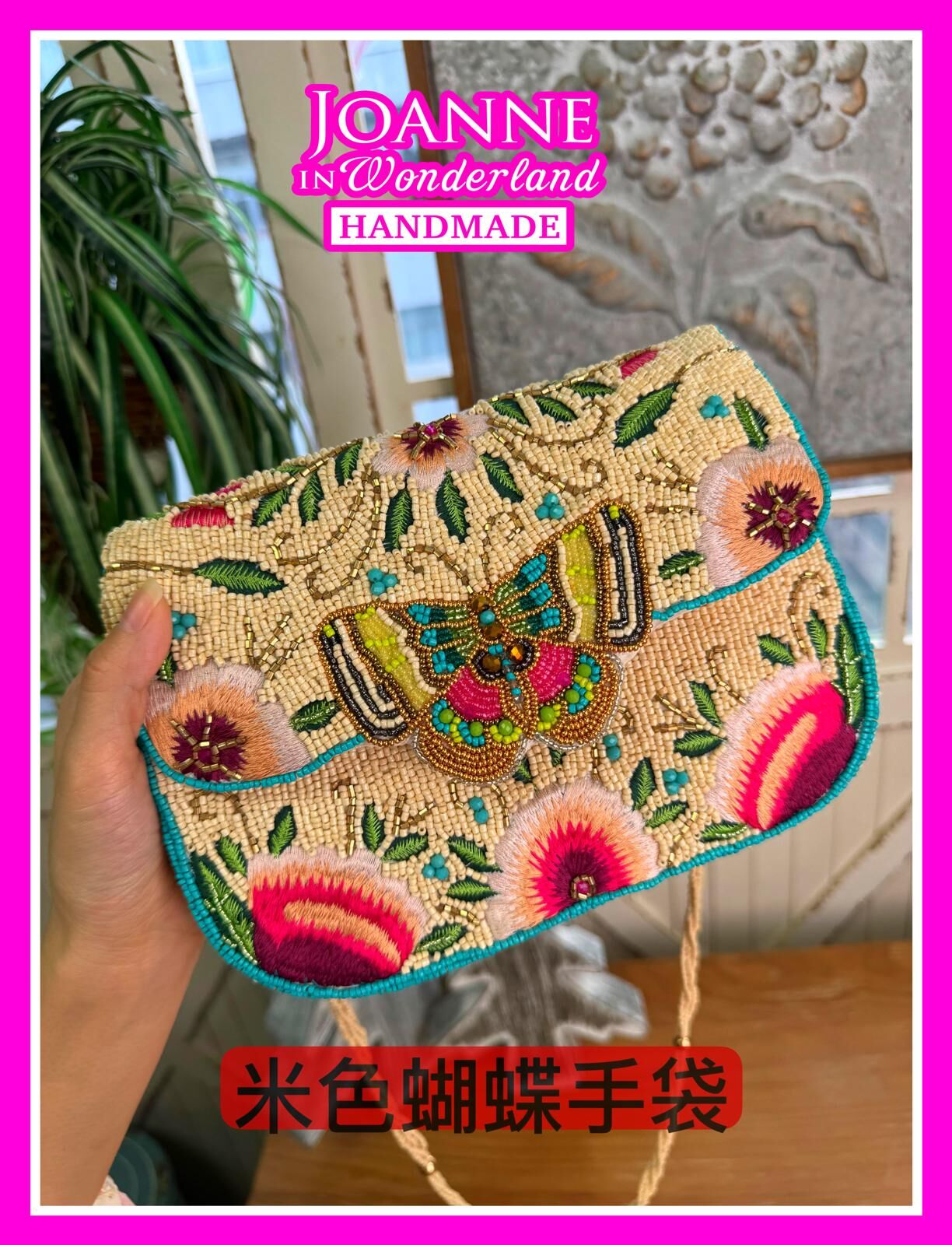 【OMZ x 頭飾專場 0407】 [ZV25] 米色蝴蝶手袋