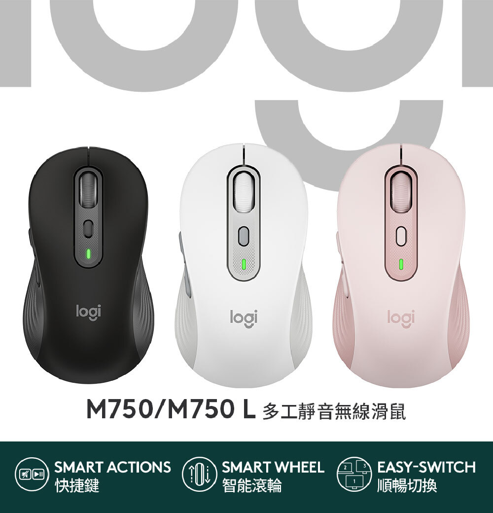 【Logitech】M750 多工靜音無線滑鼠-大手版