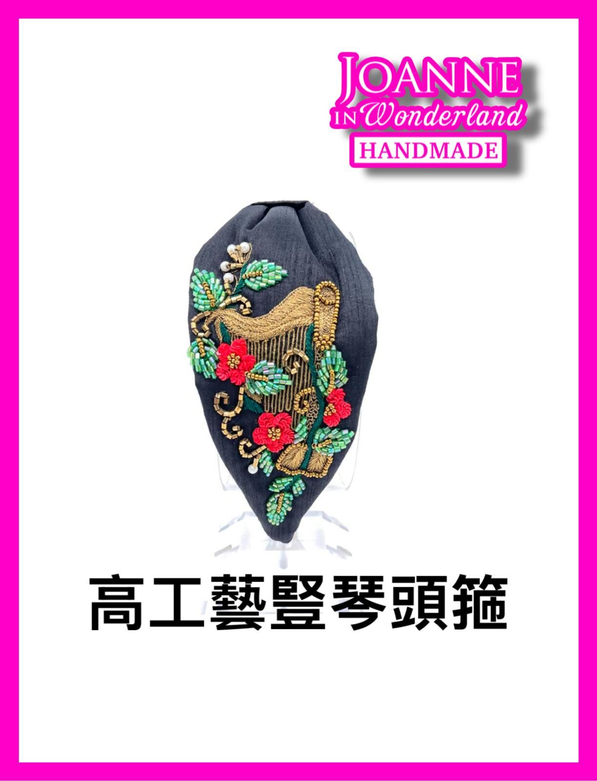 【OMZ x 頭飾專場 0407】 [ZV21] 高工藝豎琴頭箍