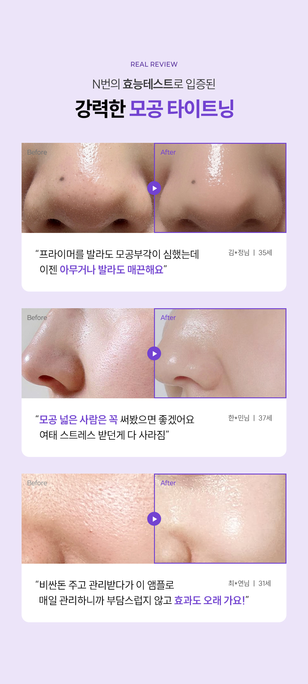 【直播】EOA LX040254 PowerGF 緊緻注射安瓶 30ml