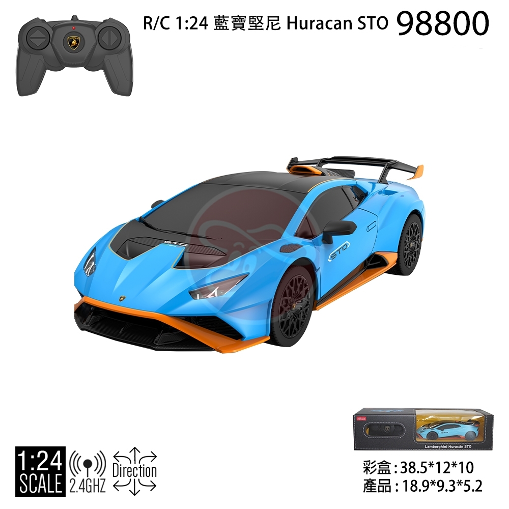 2.4G 1:24 藍寶堅尼 Huracan STO 遙控車