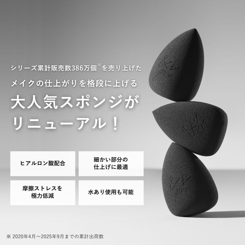 [連線] &be 新款美妝蛋 氣墊粉撲 河北裕介監修