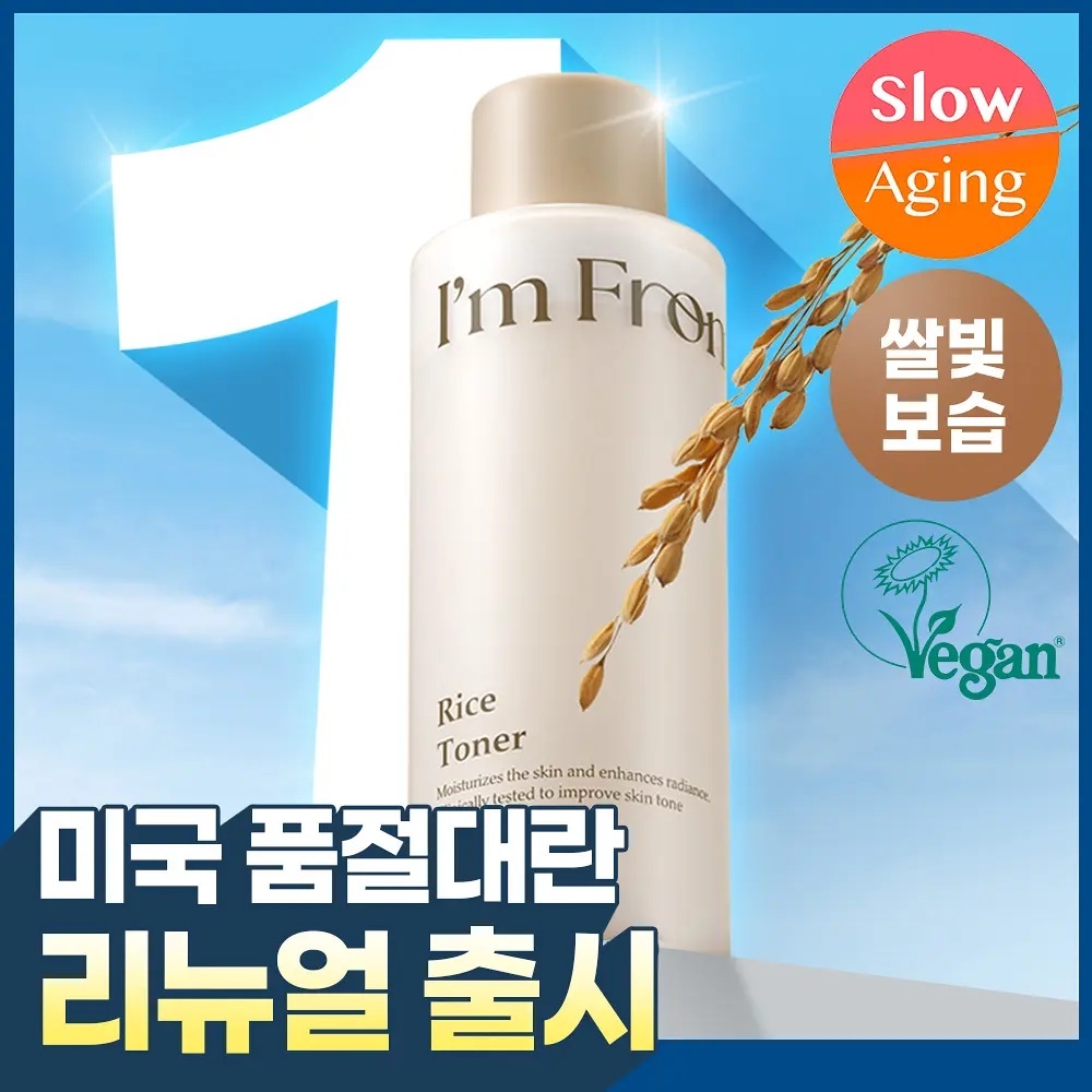 《Olive young連線》I'm from Rice Toner 150ml