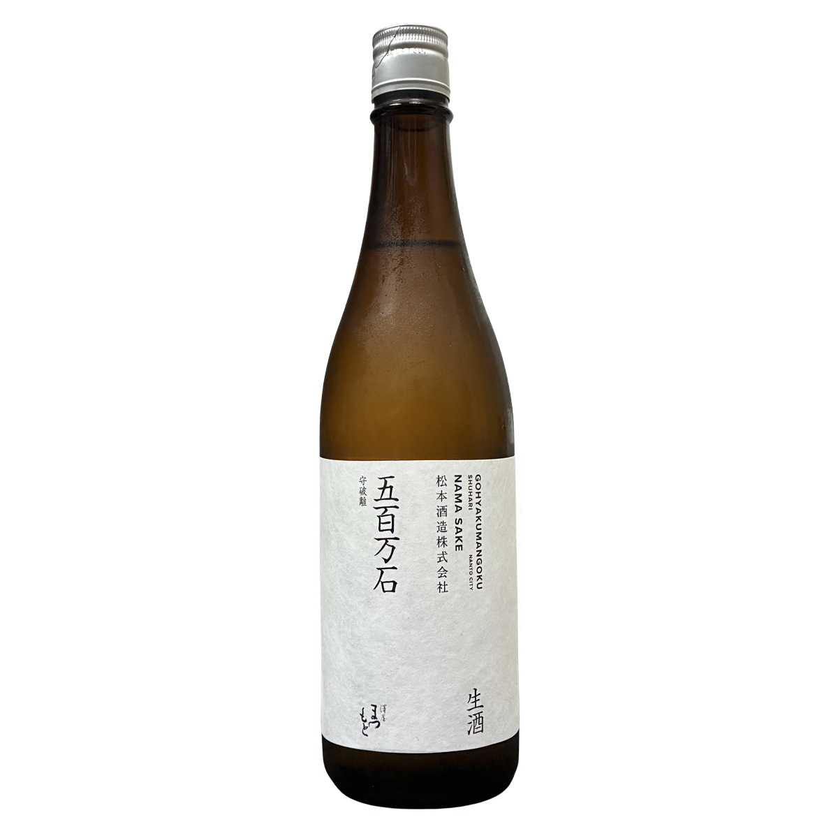 澤屋まつもと 守破離 五百万石 生 720ml