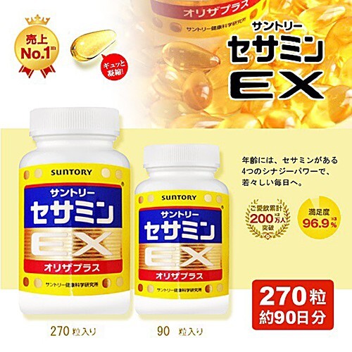 日本 三得利芝麻明EX 270錠 芝麻素維他命E補充 日常保健營養食品