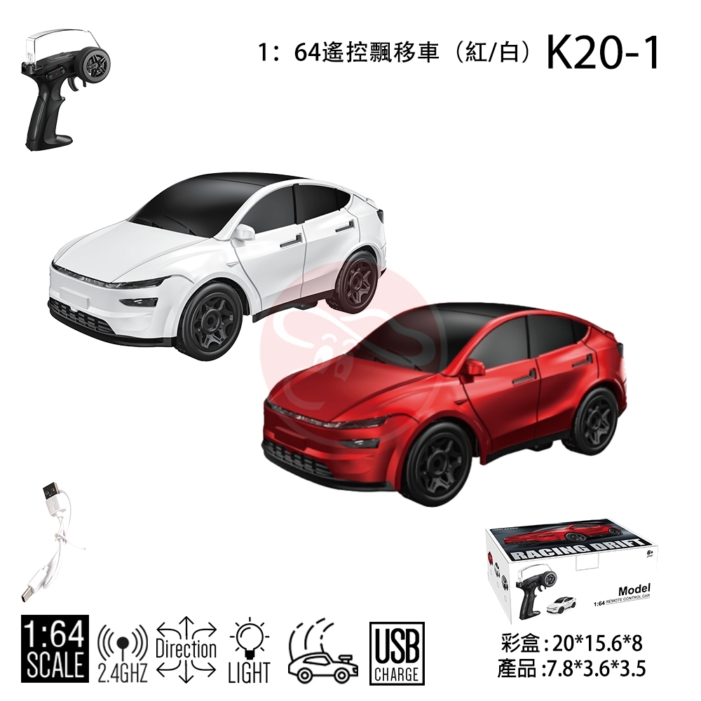 1:64 遙控飄移車(紅/白)(隨機出貨)