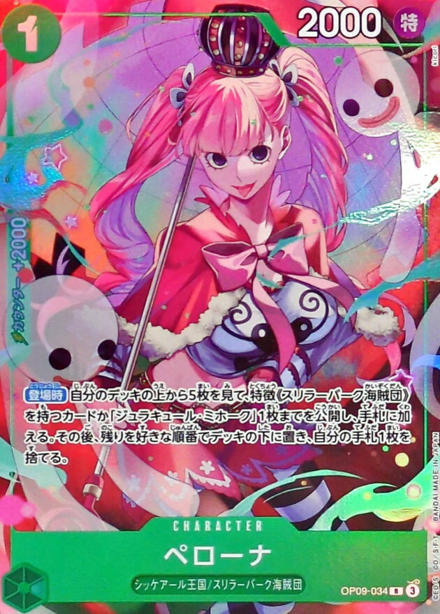 OP09-034 培羅娜 (Yosuke Adachi)