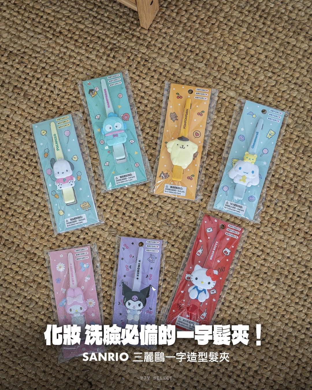 #現貨+預購 日本正版 Sanrio 三麗鷗 一字夾 長形髮夾 七款