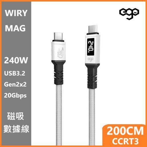 EGO Wiry Mag 240W USB3.2 Type-C to C 磁吸數據線