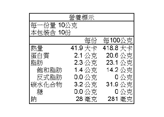 福爾摩沙百里香熟成乳酪