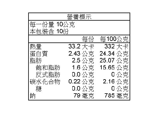 煙燻斯卡莫札乳酪
