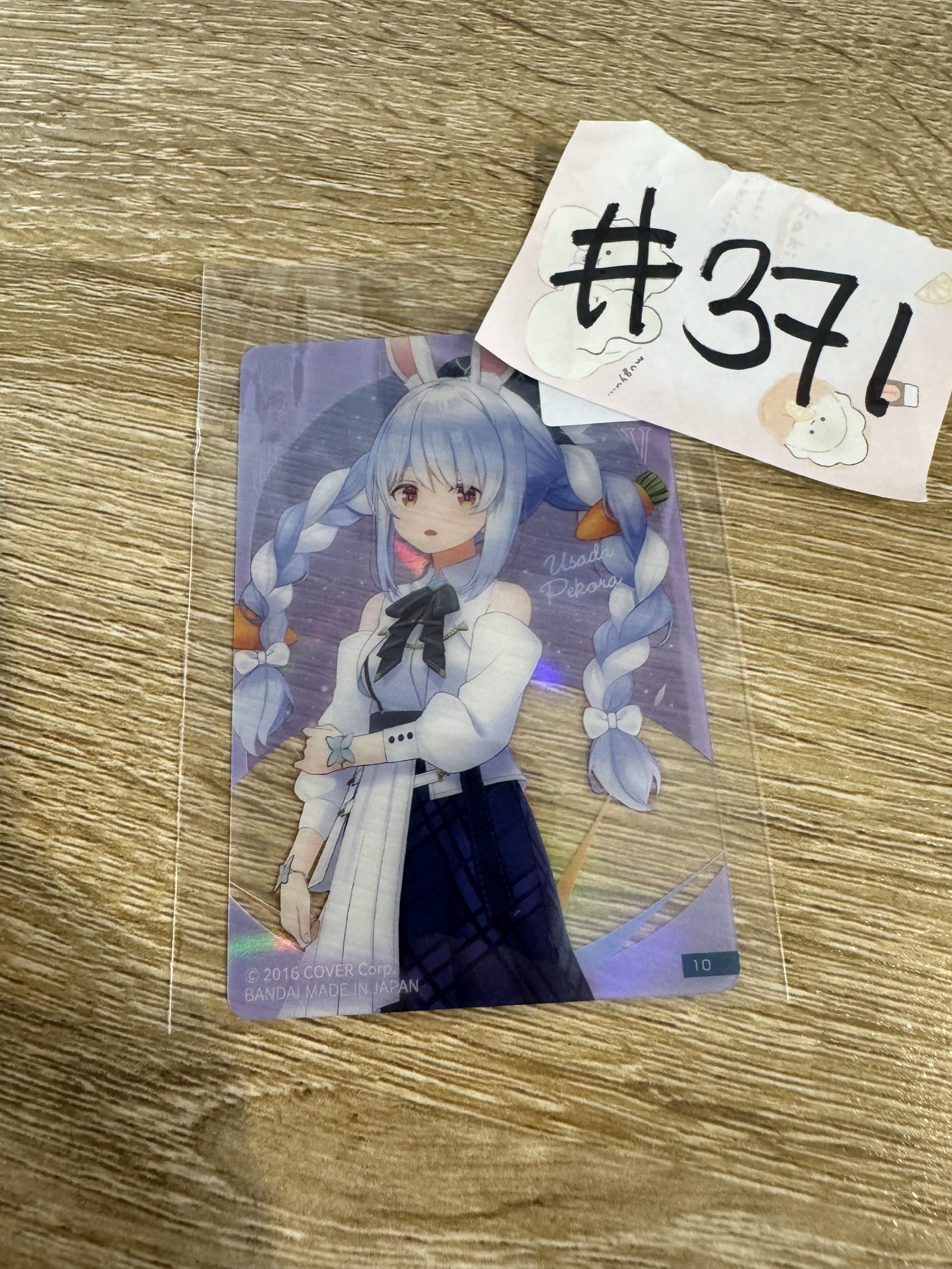 HOLOLIVE PEKORA 小卡#371