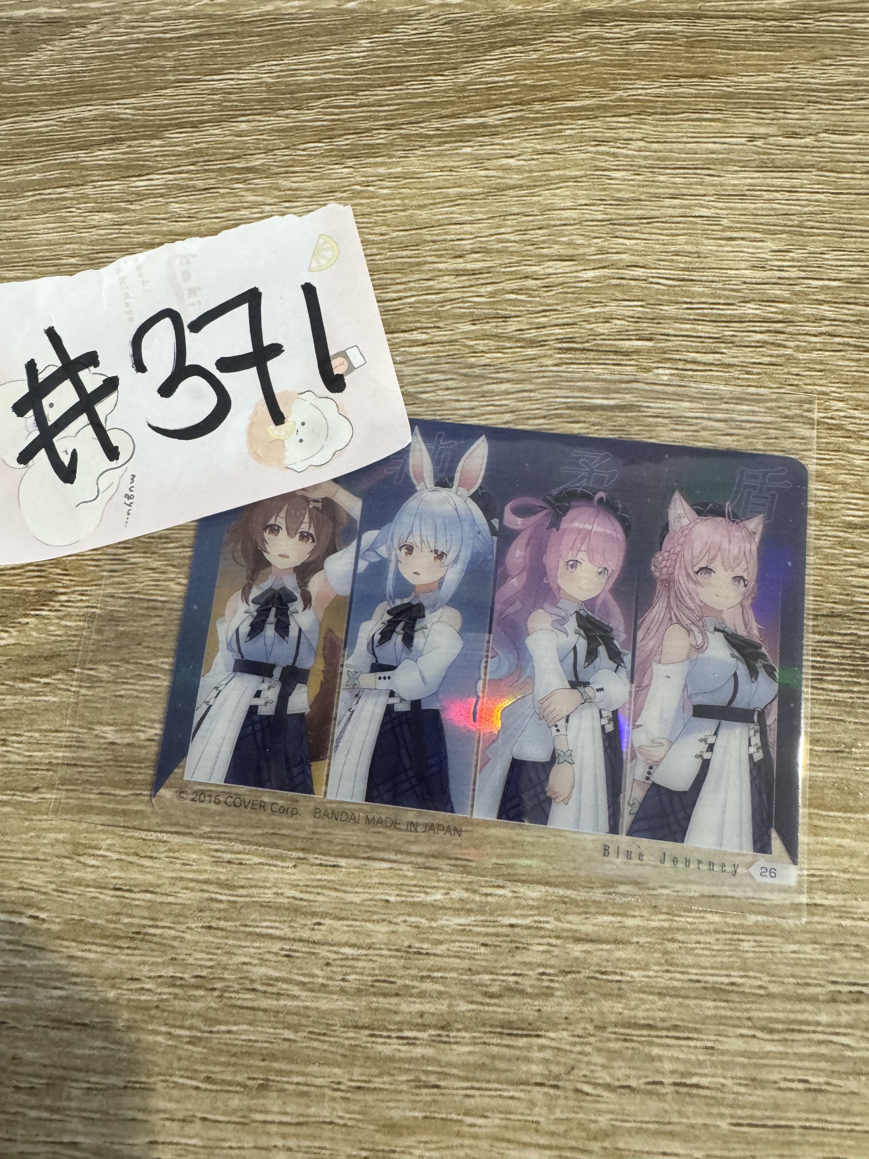 HOLOLIVE  4人 小卡#371